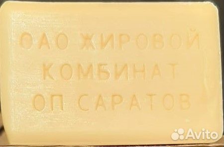 Мыло туалетное Саратов натуральное
