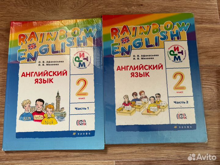 Учебник английского языка 2 класс