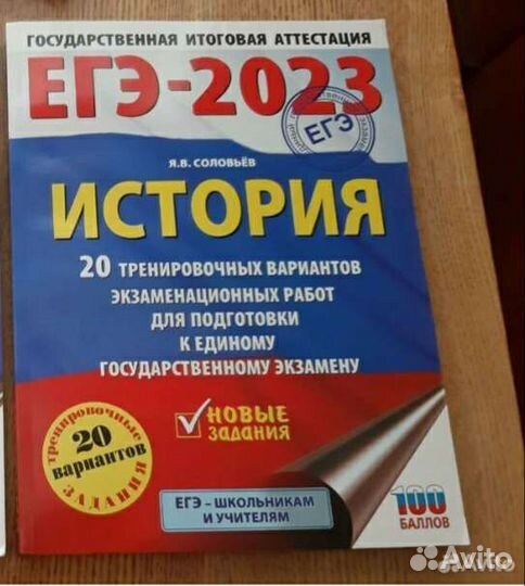 Пособия по егэ, огэ, 9,11 класс