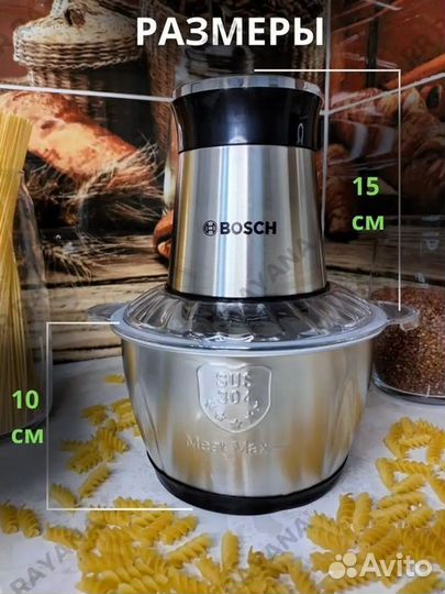 Измельчитель Bosch блендер