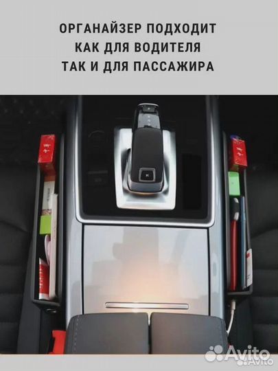 Органайзер в авто между сиденьем Suzuki/Сузуки