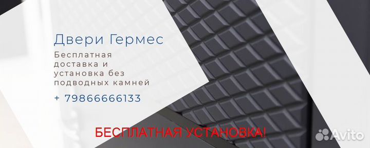 Металлическая входная дверь с установкой в подарок