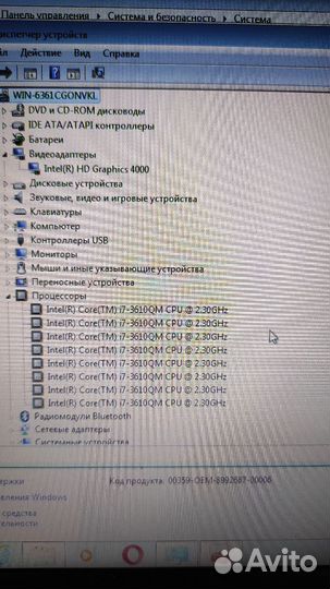 Ноутбук DNS A15FD, i7-3610QM