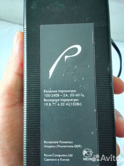 Зарядка для Ноутбука lenovo