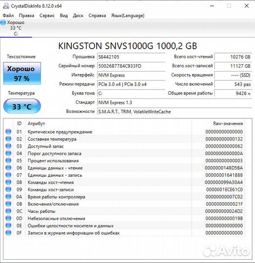 SSD M.2 Kingston NV1 1TB