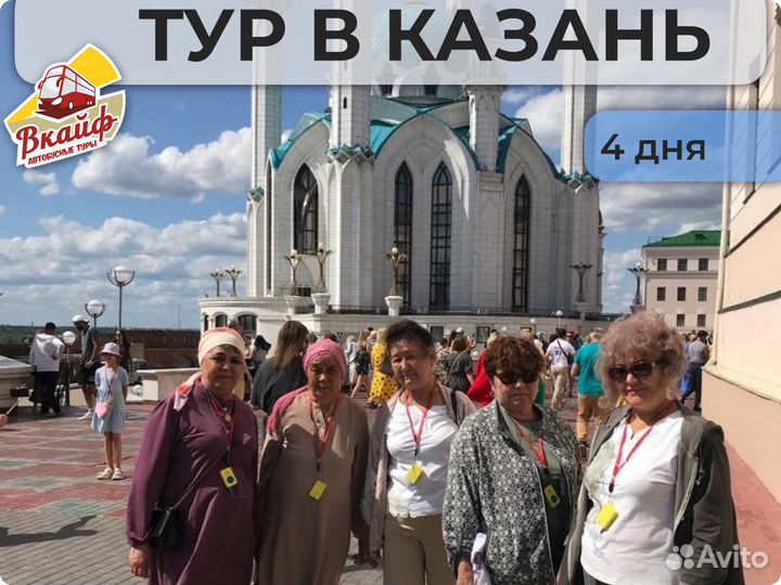 Тур в Казань. Экскурсии в Казани