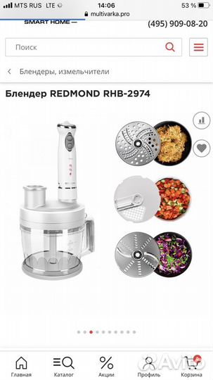 Новый блендер Redmond rhb 2974