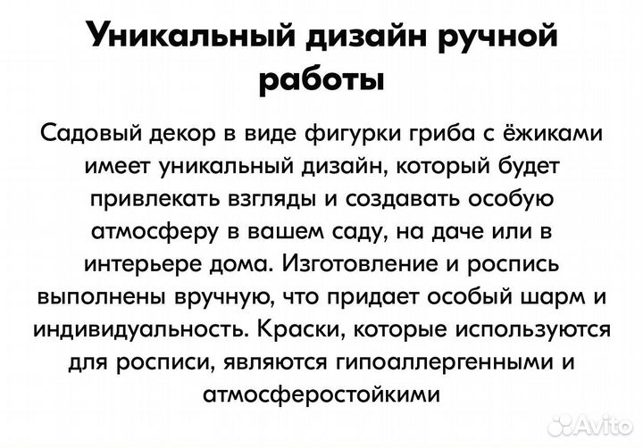 Садовая фигура 