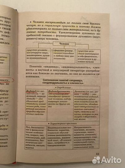 Обществознание егэ