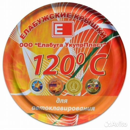 Крышки для банок автоклав твист-офф82 коробка400шт