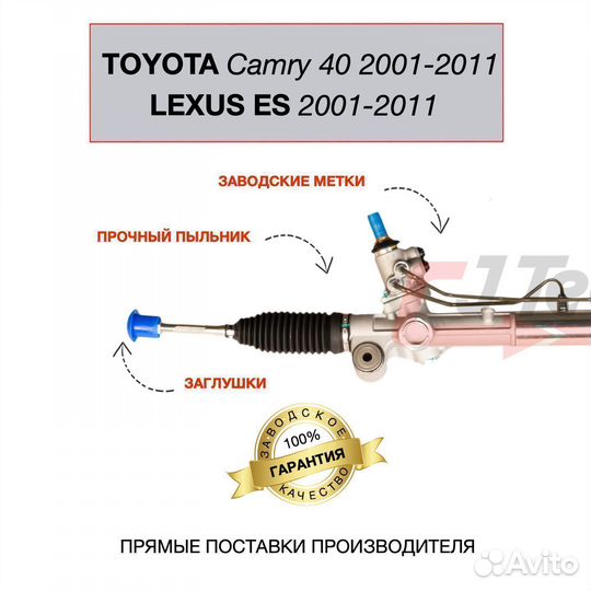 К Новыая рулевая рейка Toyota Camry 40 2001-2011