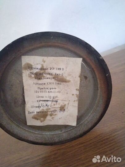 Подсвечник СССР