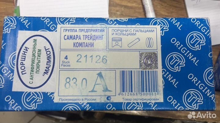 Поршня на Ваз 2170 ''21126'' (83.0)