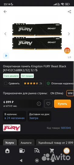 Компьютер бу на запчасти