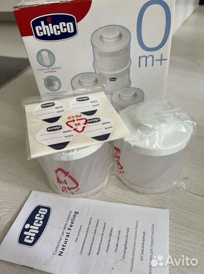 Бутылочки Chicco для хранения молока