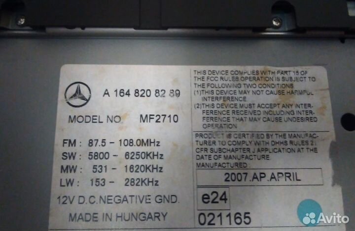 Магнитола для Mercedes Benz (ориг. N 1648208289)