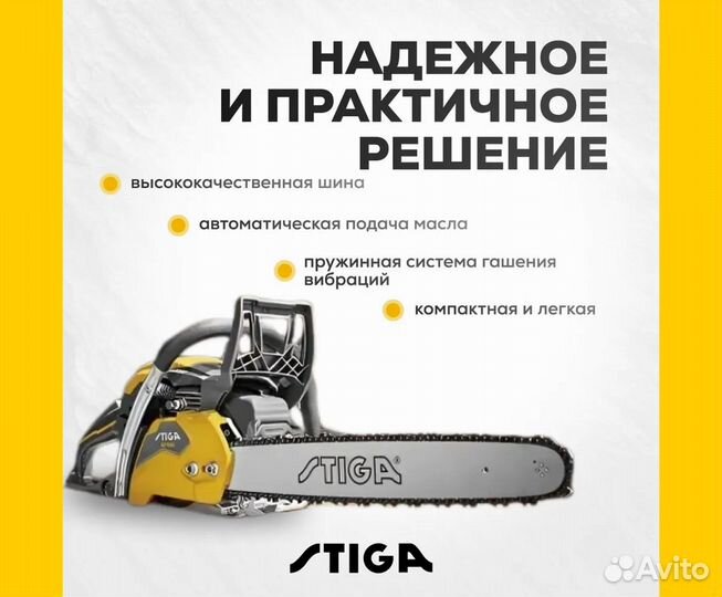 Бензопила Stiga SP 526 15