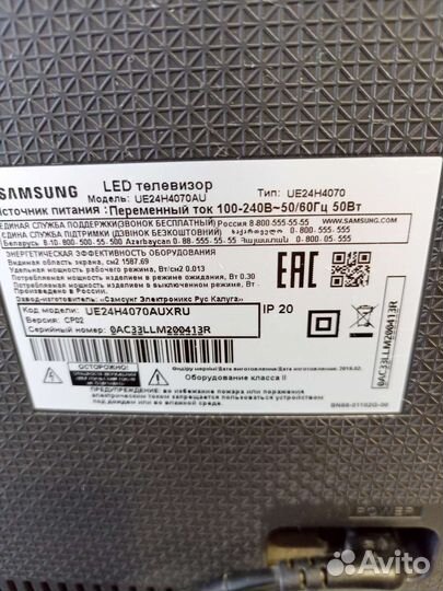 Телевизор Samsung UE 24H4070AU