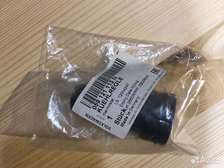 Термостат егр для VAG арт. 059121113N