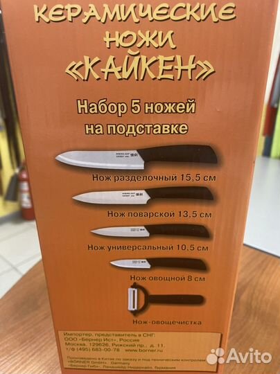 Набор керамических ножей