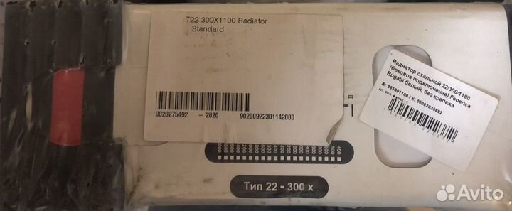 Радиатор отопления