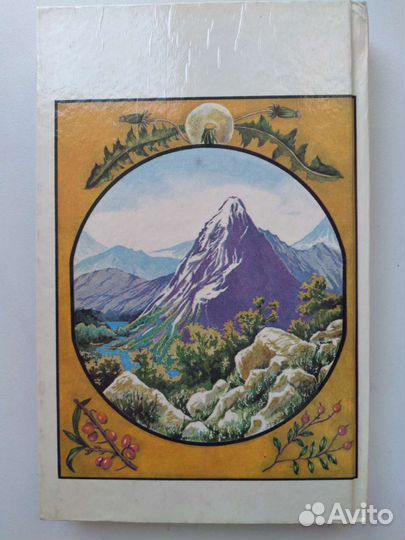 Дж.Р.Р.Толкин 