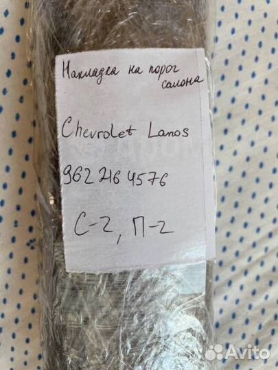 Накладка на порог салона Chevrolet Lanos -96221645