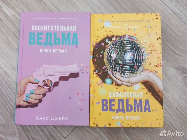 Книги анны джейн