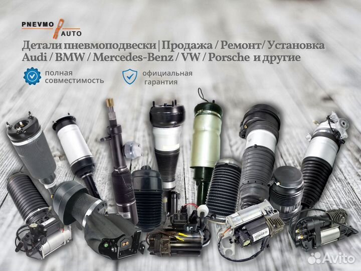 Компрессор пневмоподвески Mercedes-Benz R W251