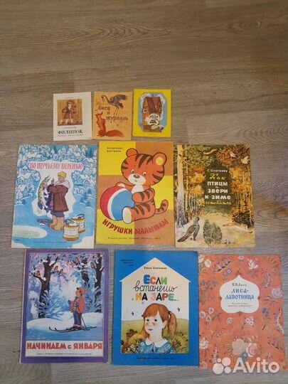 Детские Книги журналы СССР времëн