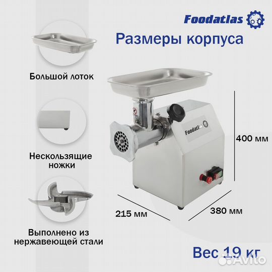 Мясорубка Foodatlas KY-12