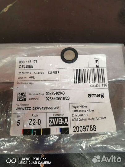 03C115175 Фильтр сетчатый