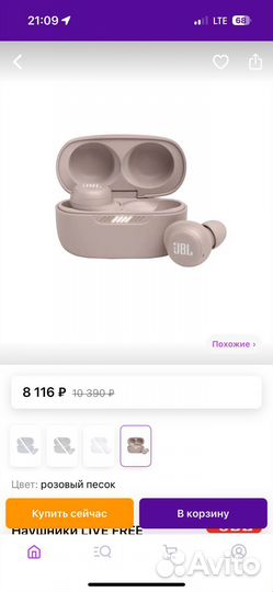 Наушники JBL