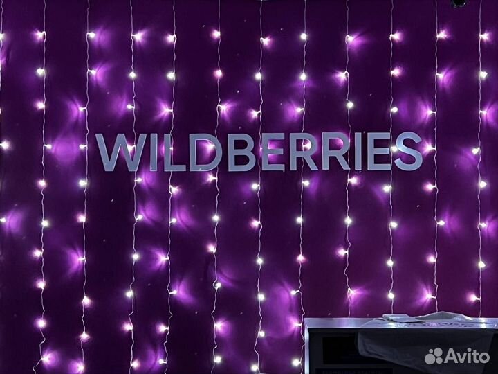 Пункт выдачи заказов wildberries