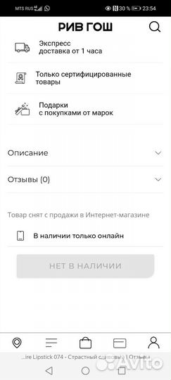 Помада для губ придающая блеск guerlain 074