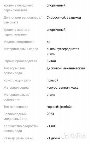 Велосипед взрослый фэтбайк