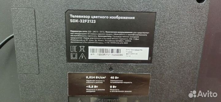 Телевизор sber SDX-32H2125