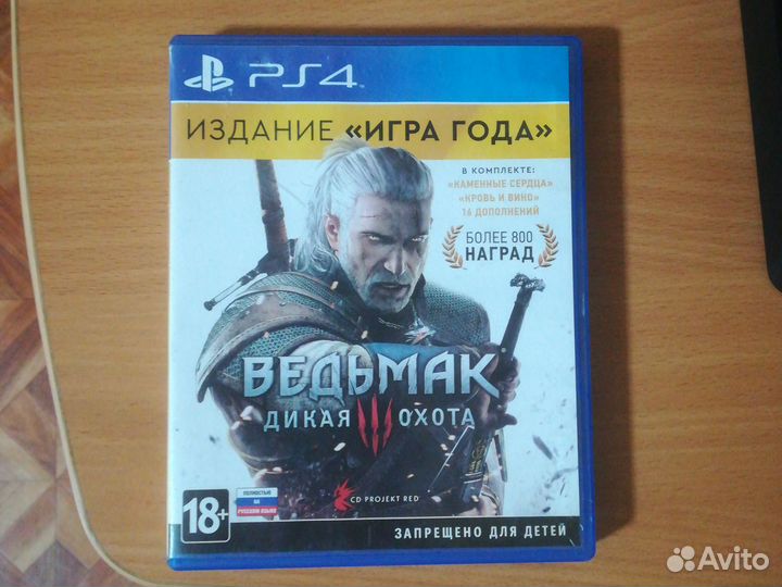 Ведьмак 3 ps4