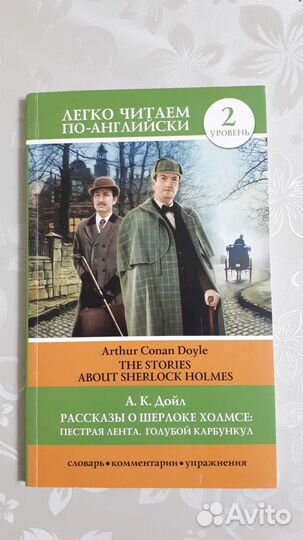 Pre intermediate серия Легко читаем по английски