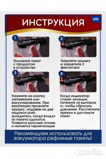 Вакуумный упаковщик