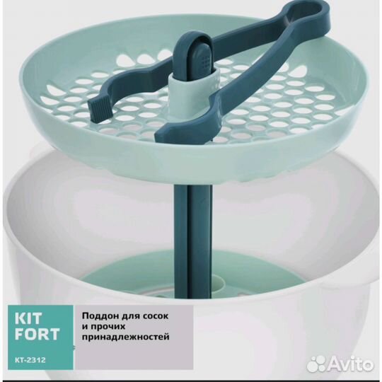 Стерилизатор для бутылочек kitfort