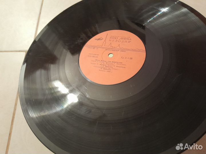 Юнна Мориц Сто фантазий винил