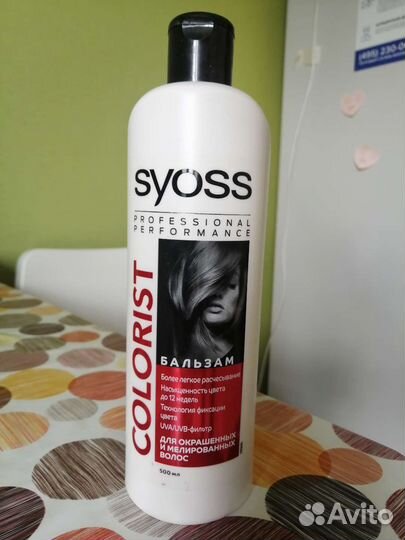 Бальзам для окрашенных волос syoss