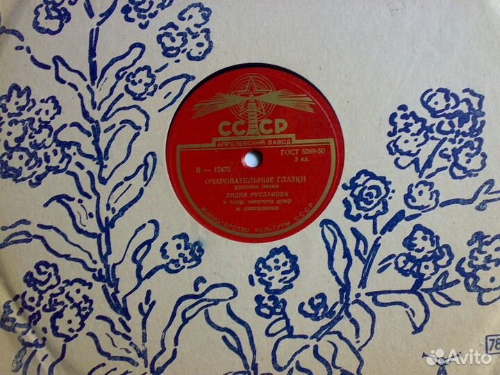 Грамзапись cccр 78