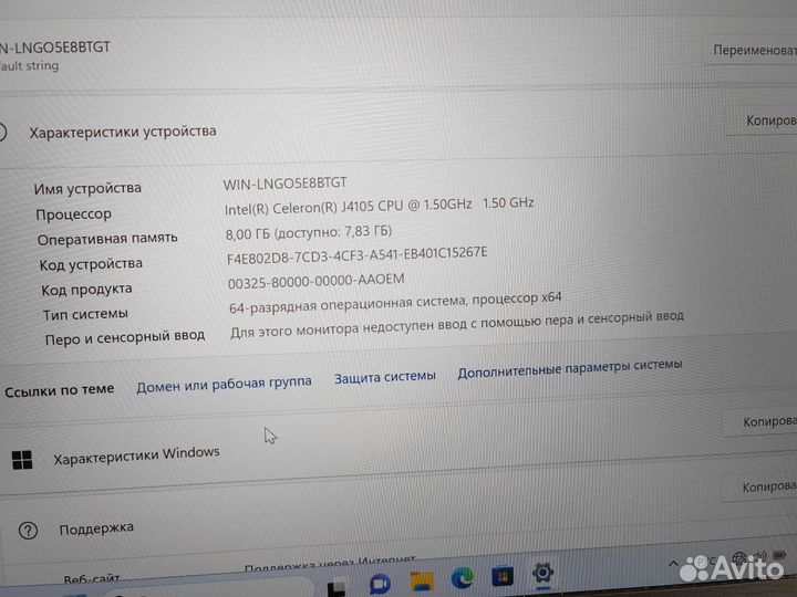 Ноутбук Frbby V10 8/256 Гб