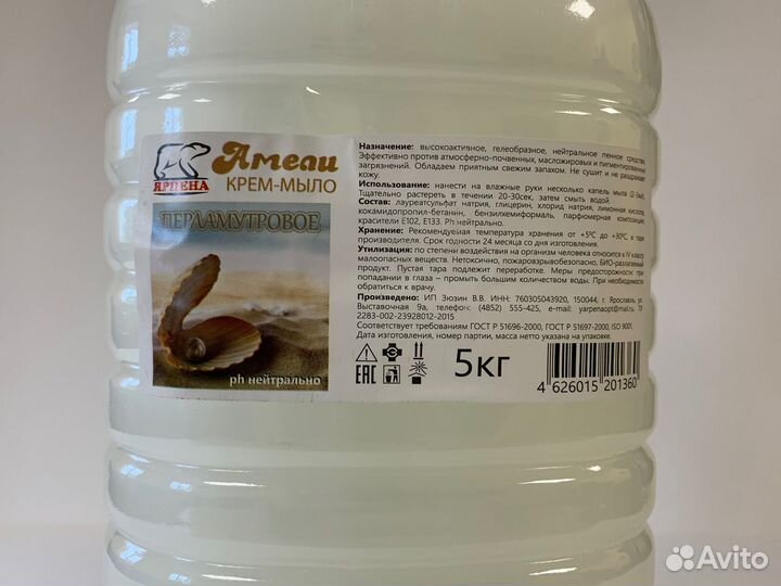 Крем мыло перламутровое 5кг пэт