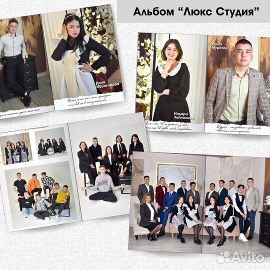 Выпускные альбомы