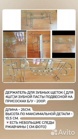 Для ванной комнаты (зеркало, полка, штора и т.д.)