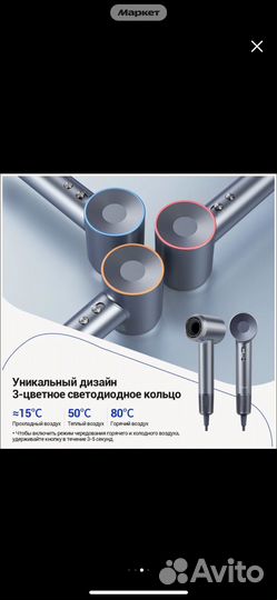 Фен для волос Laifen Swift SE Special с ионизацией