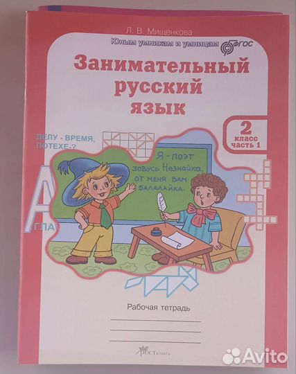 Учебники 2 класс традиционное